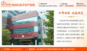 杭州妇科炎症吃什么药好 想知道杭州妇科炎症吃什么药好 杭州红房子妇科医院 杭州 爱帮旺铺