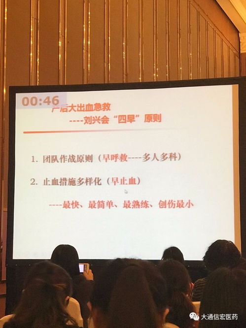 国内大咖齐聚蓉城妇产科会议 大通信宏积极参与妇产科会议