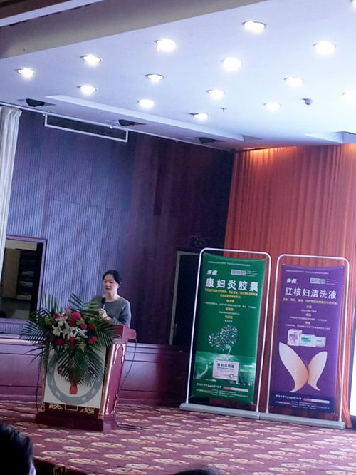 健康中国 关爱女性 热烈祝贺 白银市中西医结合妇产科疾病科学诊治三保万里行 地市级会议圆满召开