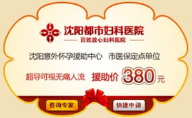 无痛人流的女子医院哪家最好