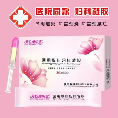 不想一辈子阴道炎“缠身”, 听听妇科专家的4个贴心小建议