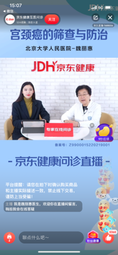 “卫她前行”:HPV自检产品走进大凉山 妇女节京东健康关爱女性生理健康