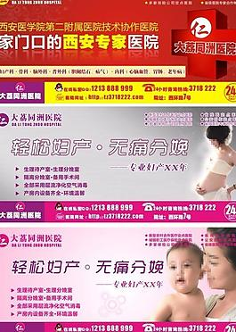 医院广告图片