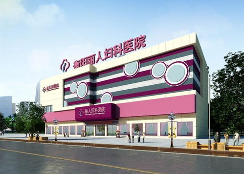 衡阳丽人妇科医院