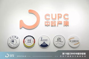 中欧产康携德国产康黑科技产品,亮相中国孕婴童展,推动国内产后修复发展