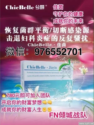 女性阴道必不可少的乳酸菌?用德沃佳茵益生菌可以吗? - 须知网