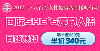 天津现代女子医院 天津最好的妇科医院产品的资料 - 江苏机电网