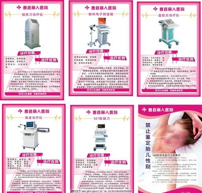 医院仪器图片