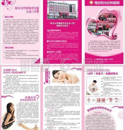 医院三折页图片