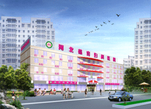 河北蕴育妇科医院
