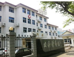 苏州妇科医院 苏州妇科医院去哪里比较好 苏州北兵营医院 苏州 爱帮旺铺