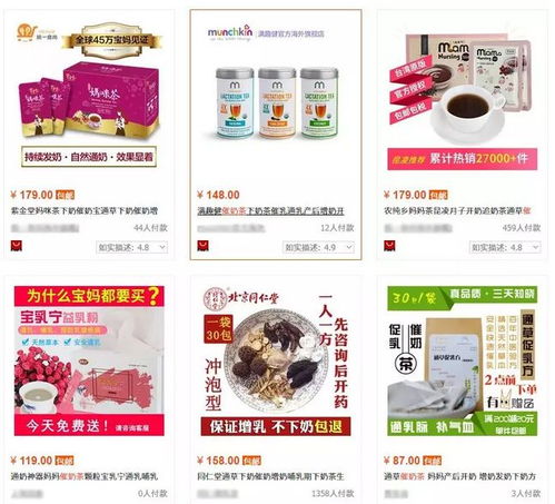 新手妈妈连喝三天网购催奶茶,突然大出血