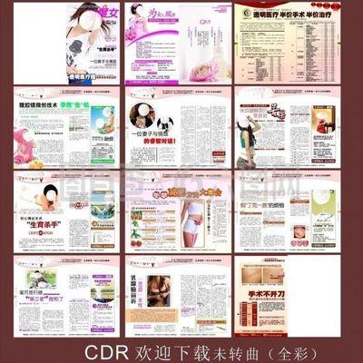 医院医疗妇科杂志图片