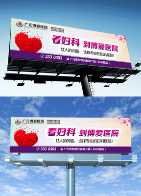 专业妇科健康，呵护女性一生