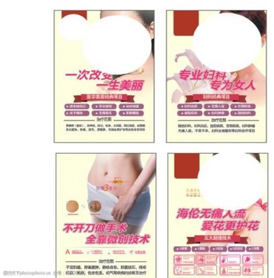 关爱女性健康，科学了解妇科医疗