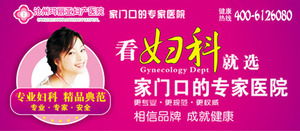 沧州慢性宫颈炎治疗费用解析 如何选择合理的价格与医院