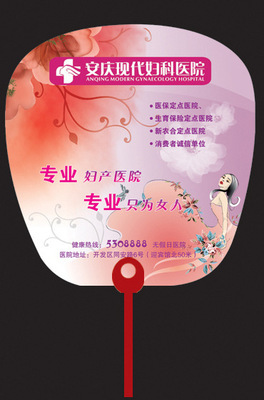 供应PP材质广告扇定做 客户选定图形优先之选