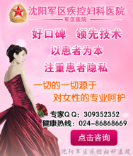 沈阳市哪家妇科医院好？专业指南与推荐