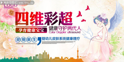 四维彩超，为母婴健康保驾护航——专业妇科医院贴心服务