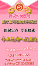 武汉华美医院妇科服务简介