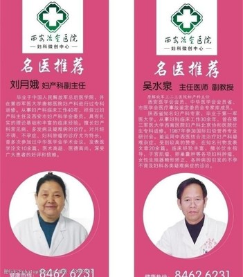 关爱女性健康，走进专业妇科医院