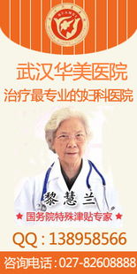 武汉华美妇科医院妇科诊疗服务探析 优势、考量与理性选择