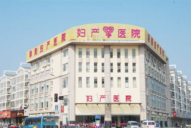 阜阳妇科医院——守护女性健康，专业医疗与贴心服务并重